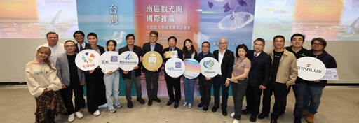 南區觀光圈記者會亮點多 全新品牌識別與優惠活動齊亮相