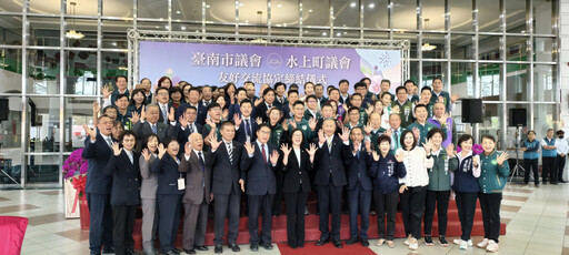 臺南市議會與日本水上町締結友好協定 地方交流邁向新里程碑