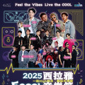 西拉雅5COOL音樂節 12月13日、14日首登場 音樂節搖滾區住宿方案 同步開搶!