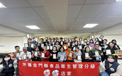 金門年度食品衛生管理分級 51家通過評核授證