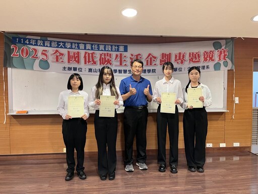 崑山科大USR低碳生活競賽 展現青年綠色行動力