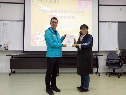 金門照顧服務員培訓班金大圓滿結訓