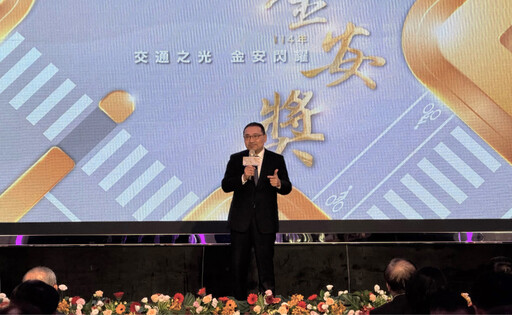 新北奪「金安獎」雙冠 展現智慧交通政策推動成果