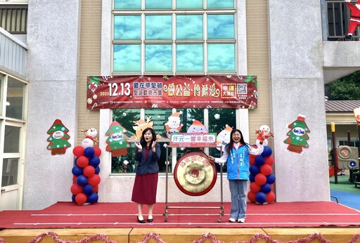 親子同樂X公益義賣 華聖頓幼兒園12/13聖誕歡樂市集揪您傳愛助弱及孤老