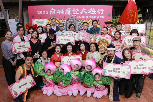 林百貨府城摩登大遊行 12/6邀您作伙來林 逗熱鬧