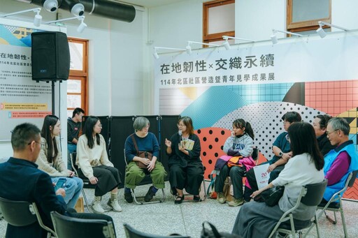 展現在地行動韌性與永續 竹美館發表114年北區社造暨青年見學成果