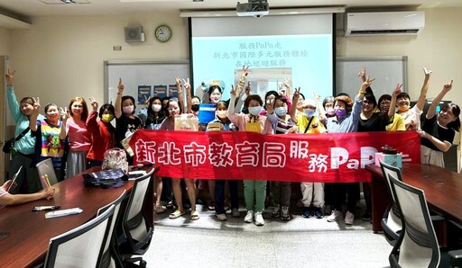 新北市打造新住民友善城市 國際多元服務櫃檯服務逾14萬人次