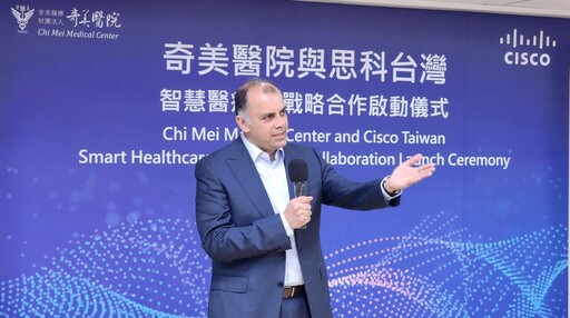 奇美醫×思科協定戰略合作 齊推AI智慧醫療發展