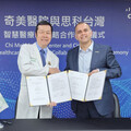 奇美醫×思科協定戰略合作 齊推AI智慧醫療發展
