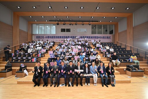 「AI青年創意挑戰賽」桃園青年展現創新力 桃青局攜手日本西武集團開啟海外實習新通道