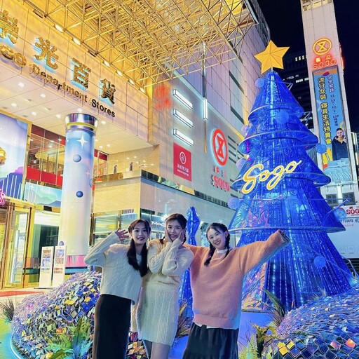 廣三SOGO極光聖誕樹浪漫登場 打造台中冬季最耀眼的新地標
