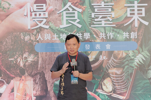 《慢食臺東:人與土地的共學、共作、共創》新書發表會 展現臺東慢食精神與永續飲食力