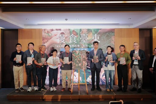 《慢食臺東:人與土地的共學、共作、共創》新書發表會 展現臺東慢食精神與永續飲食力