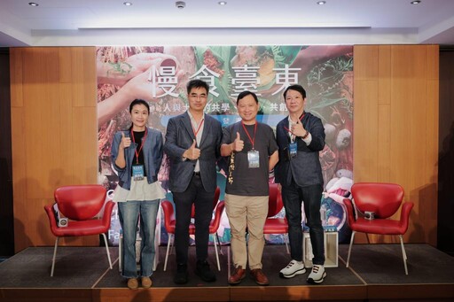 《慢食臺東:人與土地的共學、共作、共創》新書發表會 展現臺東慢食精神與永續飲食力