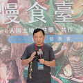 《慢食臺東：人與土地的共學、共作、共創》新書發表會 展現臺東慢食精神與永續飲食力