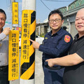 和順工業區廠協捐「慢看停」反光貼紙 提升路口交安