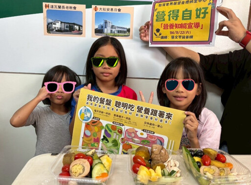 偏鄉學童年均長超 3 公分!禮納里「營得自好」方案補羊乳 再加碼營養課