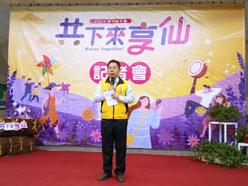 童趣鄉野x最美秘境仙草花 竹縣2025關西仙草節12/6-7共下來享仙