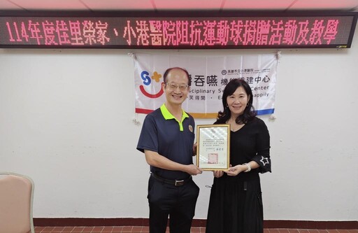 佳里榮家感謝小港醫捐贈阻抗運動球 強化住民照護品質