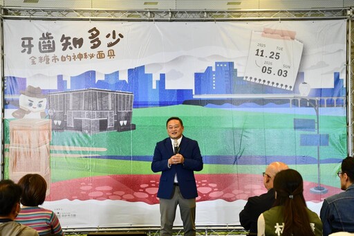 南科考古館《牙齒知多少:全糖市的神秘面具》特展