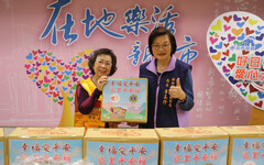 京華獅子會再響應善行 捐贈200箱平安箱助新北偏鄉弱勢