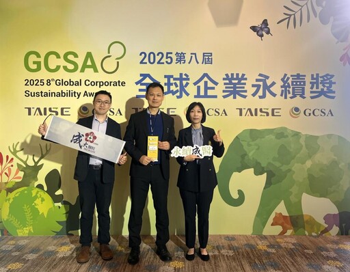 成大醫榮獲台灣健康永續獎白金榮耀肯定！領航低碳智慧醫療