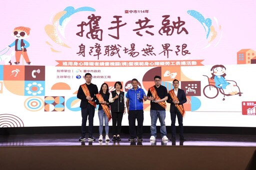 中市表揚身障績優機關及模範勞工 推動職場共融、打造平權城市