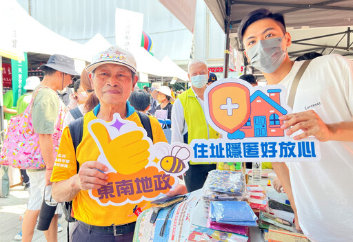 東南地政設計互動益智闖關遊戲 與民互動兼政令宣導大受好評