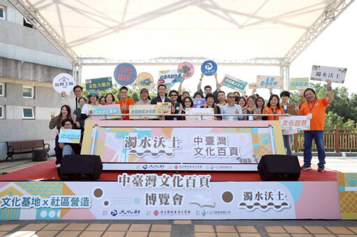 文化基地與社區營造匯聚 中臺灣文化百頁博覽會 展讀永續藍圖