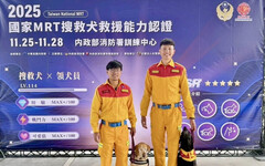 國家級任務救援能力認證 竹市搜救犬隊通過認證展現救災實戰能力