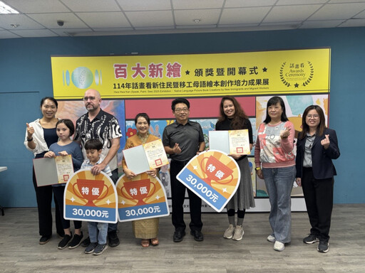 竹美館新住民暨移工母語繪本創作 114年度學員成果迴鄉辣基地開展