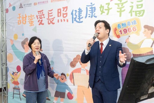 甜蜜愛長照,健康好幸福 竹市巡迴宣導115年長照服務邁向3.0