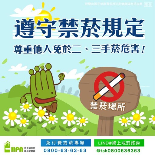 115年1/1起金門農試所除2處吸菸區外 為全面禁菸場所