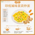 這樣做「薑黃炒蛋」超好吃 這類人應避免食用