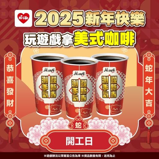 開工日喝咖啡提神 4大超商優惠一次看