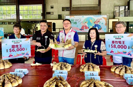 復興區綠竹筍評鑑揭曉 桃園農業局歡迎饕客把握季節嘗鮮