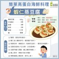 夏天食慾不振吃「蝦仁蒸豆腐」 還能補充蛋白質