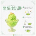 酪梨也能做冰淇淋、檸檬派！3道創意甜點作法大公開
