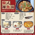 國產龍虎斑結合韓式滋味 簡單步驟煮出美味「辣魚湯」