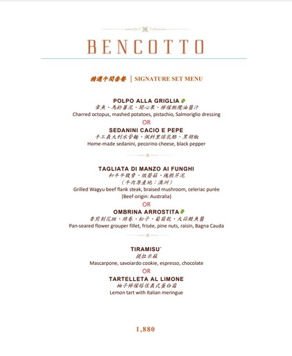 文華東方 Bencotto 義式餐廳冬季新菜登場！和牛、龍蝦等頂級食材套餐 1,880 元起