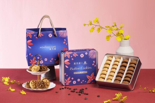 莫凡彼與台灣優格餅乾學院聯名推出2024春節限定禮盒