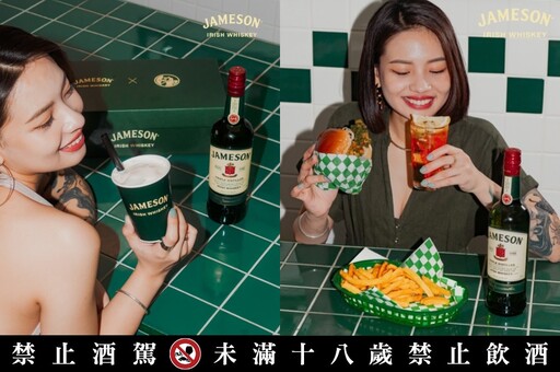 每週五加碼快閃活動！愛爾蘭威士忌 JAMESON X 週末炸雞俱樂部限期推出「JAMESON 雙重派對盒」