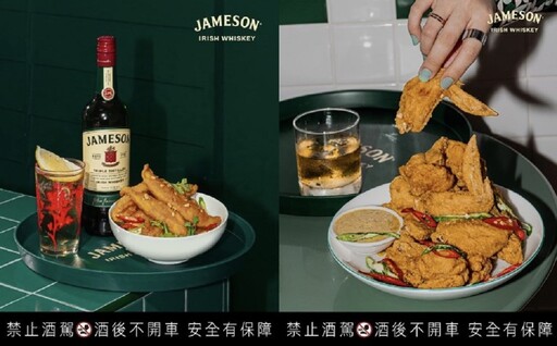 每週五加碼快閃活動！愛爾蘭威士忌 JAMESON X 週末炸雞俱樂部限期推出「JAMESON 雙重派對盒」