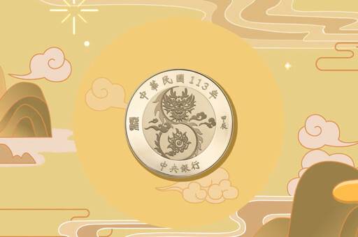 【有片】央行龍年紀念套幣「這天」開放網路預購 每套 1900 元、每人最多買 10 套