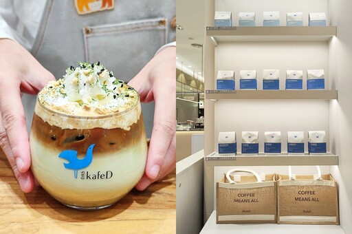 【有片】kafeD 咖啡滴首間「永續概念店」進駐竹北遠百 以擂茶、桔醬打造在地獨家飲品