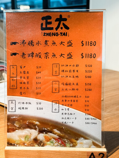 【完整菜單】宵夜吃酸菜魚！台北東區「正太酸菜魚」營業至凌晨 3 點 開幕送「裸拍前男友」