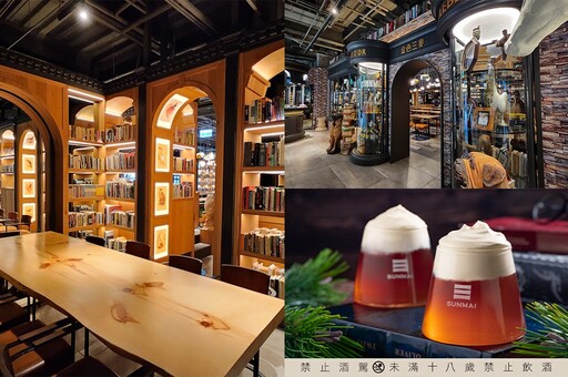 【完整菜單】金色三麥「桃園藝文店」首間可以喝酒的圖書館！連續 3 天「奶油啤酒」免費喝