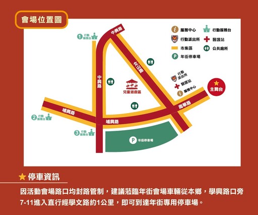 屏東「潮州春節市集、內埔年街」 停車場、交通資訊一次看!連續 5 天 24 小時開逛