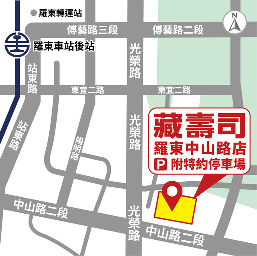 東台灣首間藏壽司土藏店「羅東中山路店」要開了！整單限時九折優惠、三麗鷗滿額贈限量連發