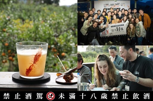 裸鑽雪莉威士忌 Bar Swap 第三屆冠軍揭曉！台北「Bar Pine 松」以在地水果入酒驚艷法國評審